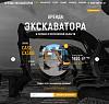 СпецРенталз - <b>экскаваторы</b>, <b>аренда</b> спецтехники