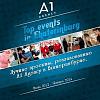 «Top events Ekaterinburg»: лучшие проекты A1 Agency