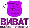 Воронцова ИП - Швейная фурнитура, товары для Рукоделия и Творчества