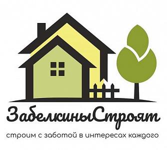 Забелкины Cтроят - Cтроительство Домов