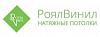 Роял Винил