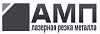 ООО "АМП" - металлообработка