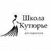 Летний городской лагерь «<b>МОДА</b>» для подростков
