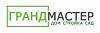 ООО “Гранд Мастер”