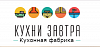 <b>Кухонная</b> фабрика "Кухни Завтра" - изготовление <b>кухонь</b> на заказ