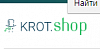 «Krot.shop» – интернет-магазин оптики