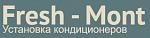 Фреш Монт - установка кондиционеров в спб