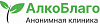 АлкоБлаго