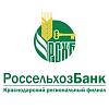 Россельхозбанк снизил ставку по потребительскому кредиту до 12,5%