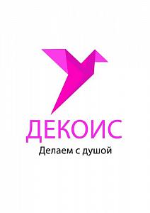 Декоис