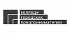 <b>Колледж</b> городских предпринимателей