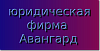 <b>Ведение</b> дел по спорам в ходе гос. закупок (по ФЗ-44 и ФЗ-223)