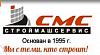 ООО "Строймашсервис-Мск" - продажа строительного <b>оборудования</b>