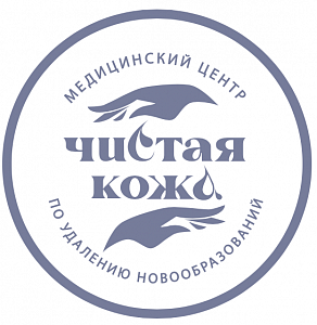 Чистая кожа