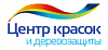 Центр красок и деревозащиты
