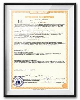 Сертификат соответствия ТР ТС (ГОСТ)