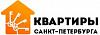ООО «Квартиры Санкт-Петербурга» - агентство <b>недвижимости</b>