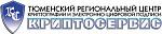 Авторизованный Сервисный Центр КриптоСервис