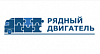 Рядный <b>двигатель</b>