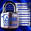 Магазин "Дом под замком"