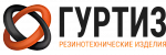 ООО «ГУРТИЗ» - продажа резинотехнических изделий