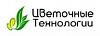 Цветочные технологии