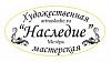 <b>Иконописная</b> <b>мастерская</b> "Наследие"