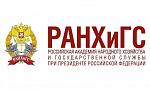 ФГБОУВО "Российская академия народного хозяйства и государственной службы при президенте российской федерации"
