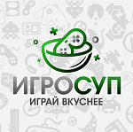Игросуп
