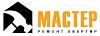 Mremo - Мастер. Ремонт <b>квартир</b>.