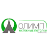 Натяжные <b>потолки</b> Олимп-Зеленоград