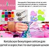 “Bijuanna” - <b>бижутерия</b> оптом со склада в Одессе