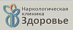 Наркологическая клиника «Здоровье» — неотложное наркологическое и психиатрическое лечение зависимостей