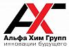 ООО "Альфа Хим Групп" - производитель автохимии