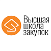 Высшая школа закупок