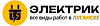 <b>Электрик</b> в Луганске