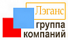  Группа Компаний Лэганс