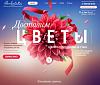 Buketex - доставка цветов