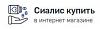 Сиалис интернет-магазин