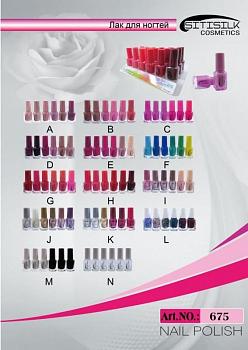 Декоративная косметика ТД МИЛД-оптом от производителя MILDLook, Rimalan, Sitisilk