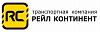 Рейл Континент