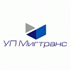 Мигтранс