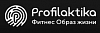 Profilaktika