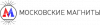Московские <b>Магниты</b> - интернет-магазин