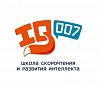 Школа скорочтения и <b>развития</b> интеллекта IQ007