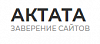Актата