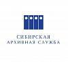 Сибирская Архивная Служба