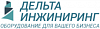 <b>Дельта</b>-инжиниринг