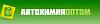 ООО <b>Автохимия</b> - реализация автомобильных масел, <b>автохимии</b>, автоаксессуаров