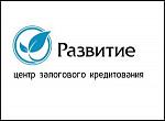 Развитие